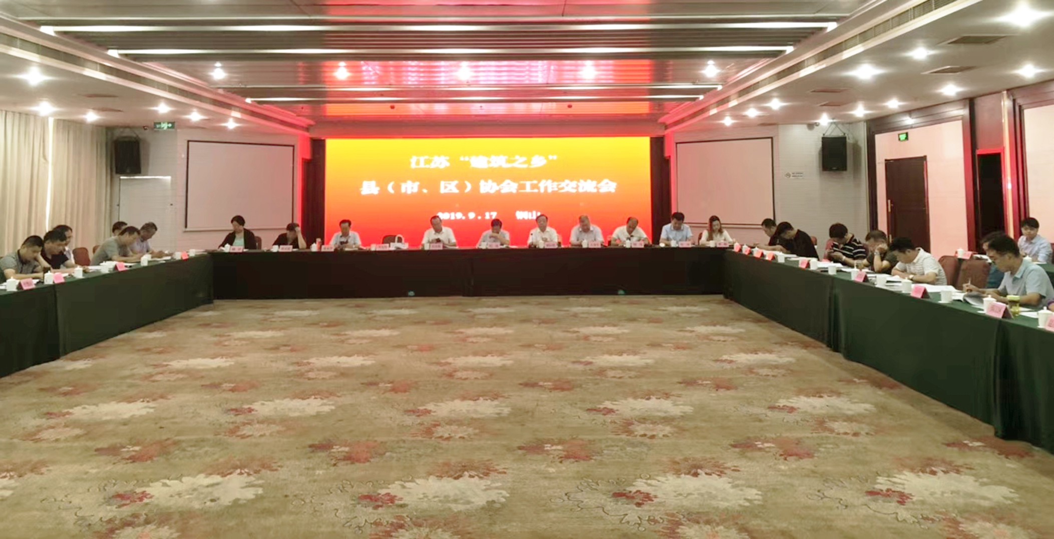 省“建筑之乡”县（市、区）协会工作交流会在徐州召开