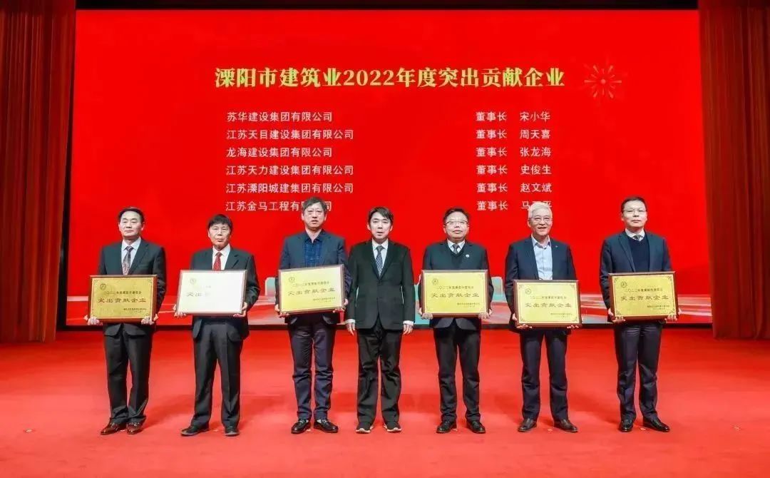 苏华集团喜获“突出贡献企业”称号_苏华建设集团有限公司