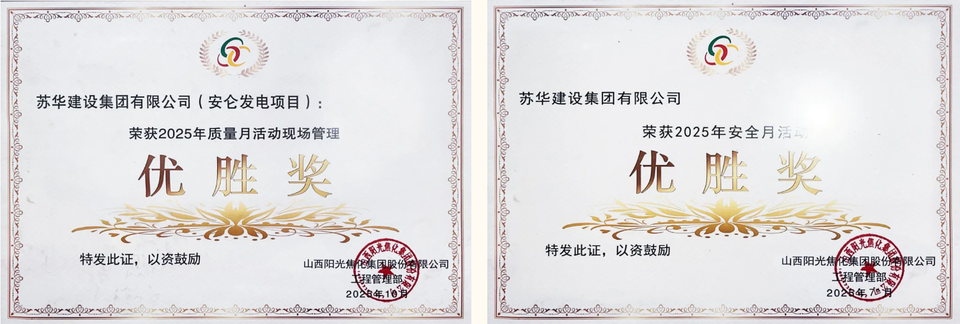 品质苏华耀四方｜中国首台超高温亚临界炭黑尾气锅炉机组建设正酣_苏华建设集团有限公司