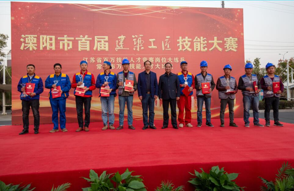 全市首届建筑工匠技能大赛 在苏华集团举行(图1)