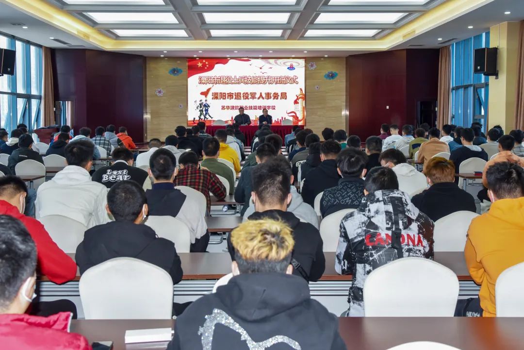 苏华建筑职业技能培训学校：为老兵加油！