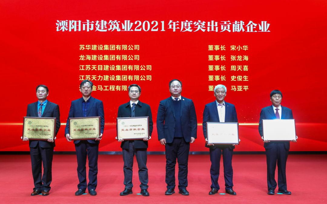 苏华企业项目员工同受表彰_苏华建设集团有限公司